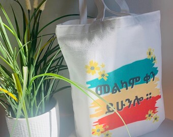 Ethiopian Flag Amharic Alphabet Tote Bag
