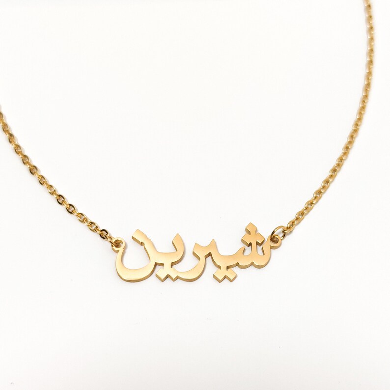 Arabic Name Necklace Gold Arabic Necklace Custom Arabic Etsy UK