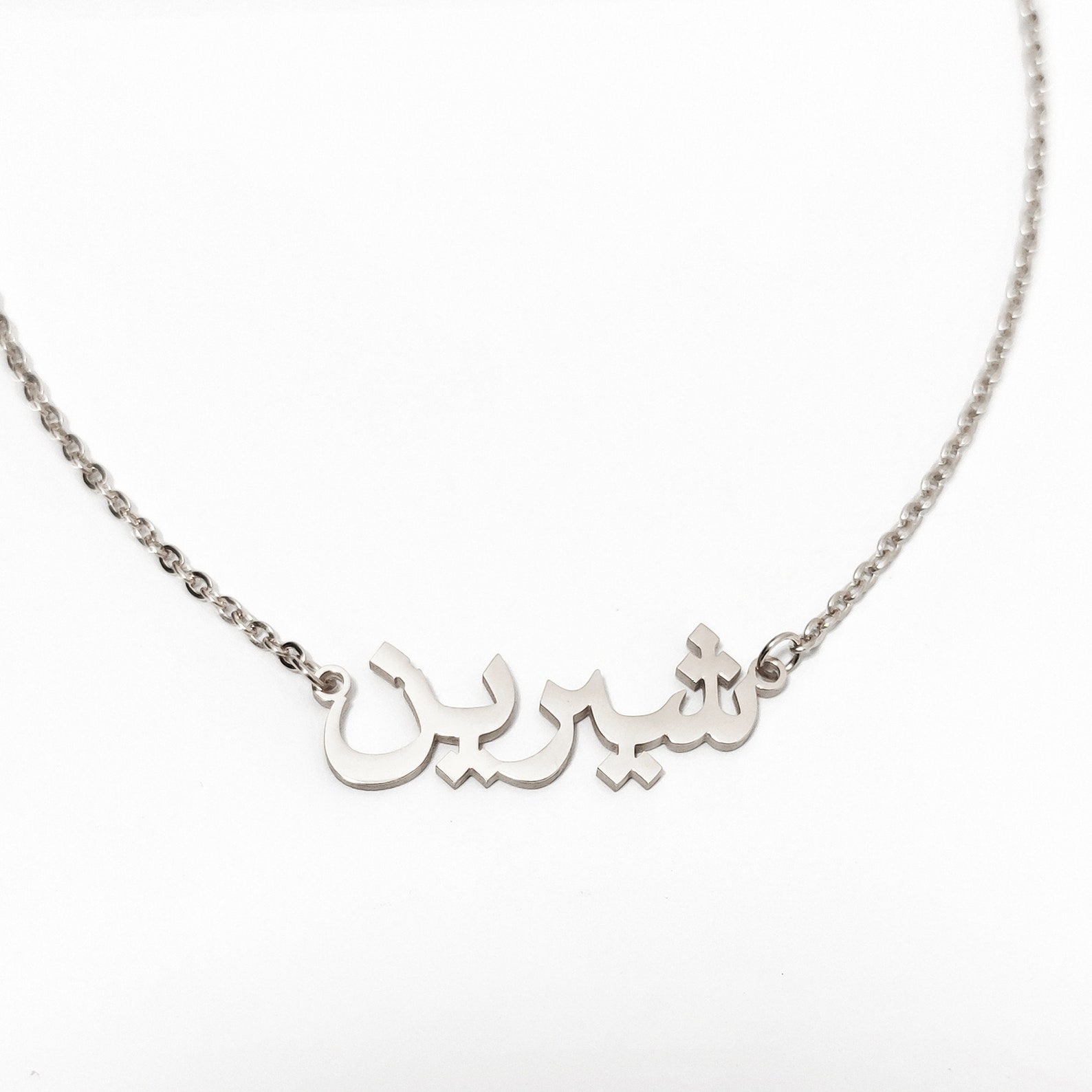 Silver Arabic Name Necklace Custom Arabic Necklace Etsy
