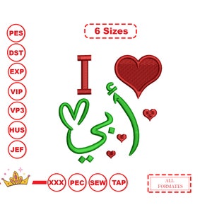 Papa Stickmaschine, Papa Stickdatei Design .Name Arabisch Stickerei 6 Größen sofort download