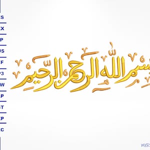 Basmala Embroidery Design, Basmala Islamic Calligraphy Embroidery .instant download  05 Sizes