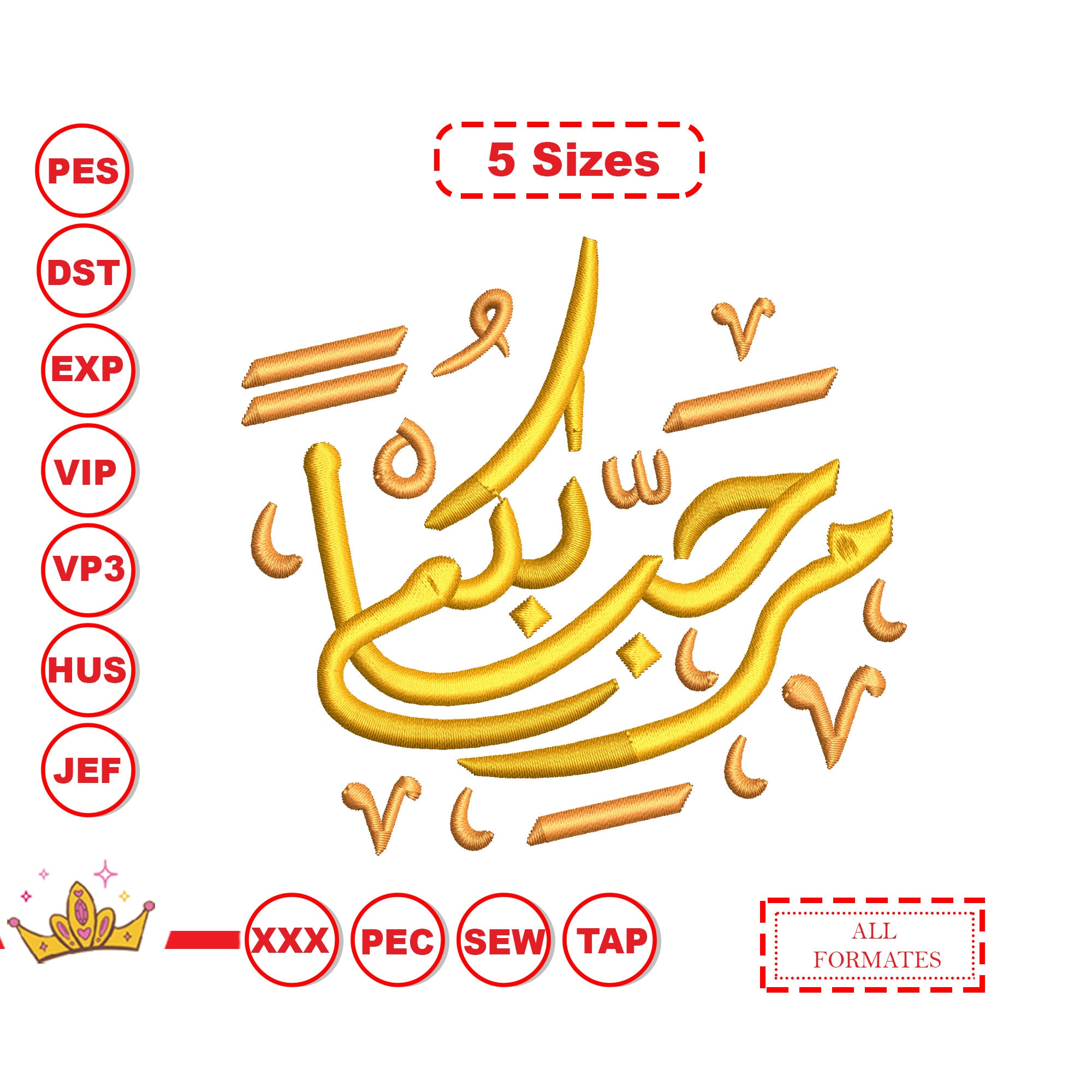 Marhaba Arabic Calligraphy Embroidery, in Arabic Embroidery