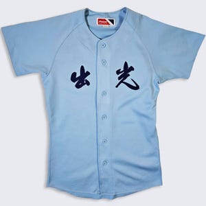 Japan Vintage 90s Mizuno Japanese Sky Blue Baseball Jersey - Button Closure - Uniform Shirt - Number 21 - Size Men&#39;s : Small - FREE SHIPPING