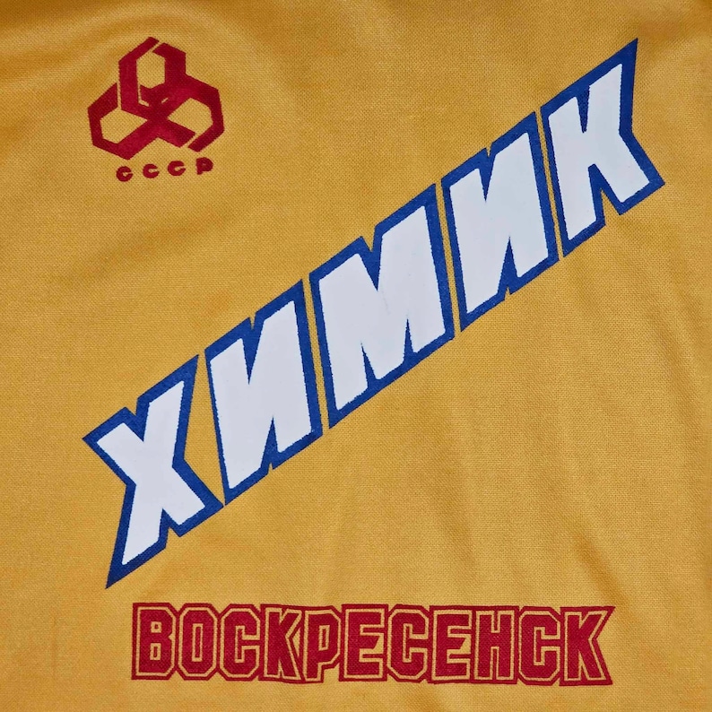 Bockpecehck Dynamo Vintage 90s CCCP USSR Hockey Jersey - Communist ...