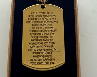Hebrew travel prayer necklace engraved stainless steel 18k gold PVD Tefilat Haderech protection prayer for travel Jewish jewelry