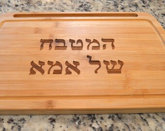 Hebrew Mother Kitchen cutting board carved with Tablet smart phone holder