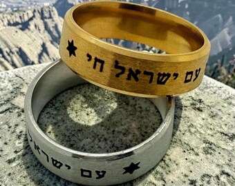 Am Israel Chai engraved in Hebrew stainless steel ring with the Star of David