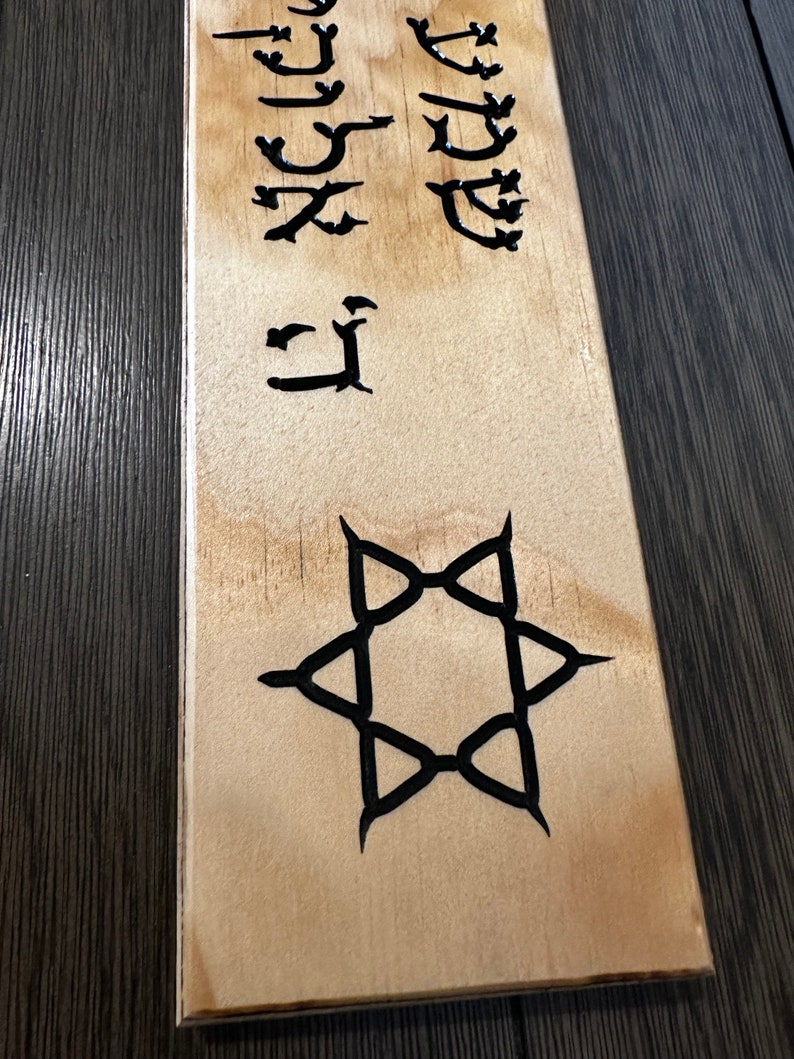 Shema Israel Sign in Hebrew With the Star of David Carved on Wood. Hear