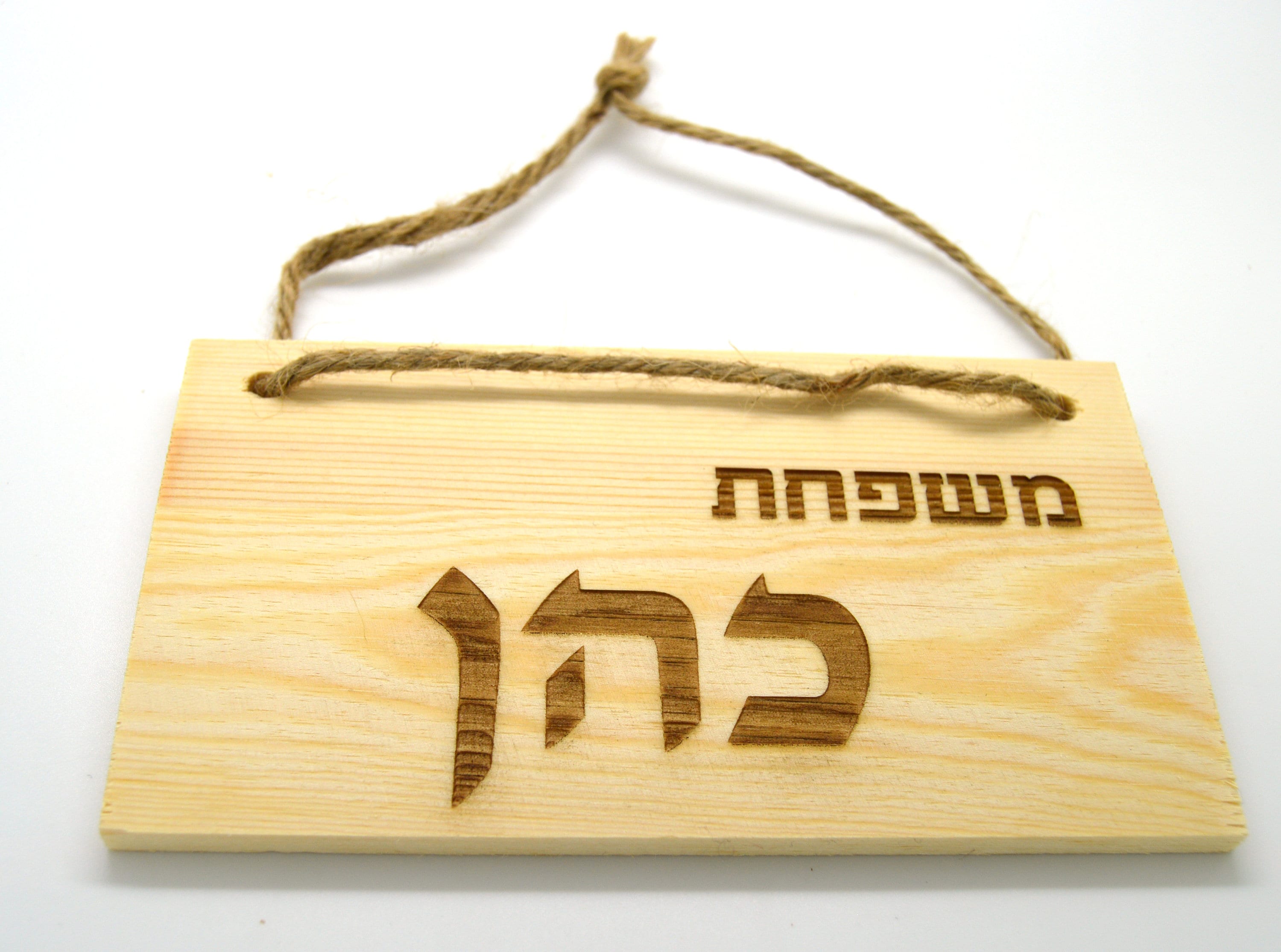 Hebrew Name Wooden Sign Personalized With Your Name Family Name Jewish ...