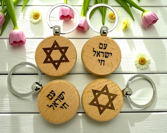 Am Yisrael Chai in Hebrew set of 4 wooden keychains with The Star Of David Key Holder wooden engraved support Israel Jewish gift