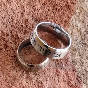 I am my beloved Hebrew weeding ring engraved in Hebrew Ani Ledodi Vedodi li Stainless steel in different sizes comes in silver and gold