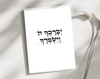 Hebrew Bible Verse Clipart: God Bless You PNG (Digital Download)