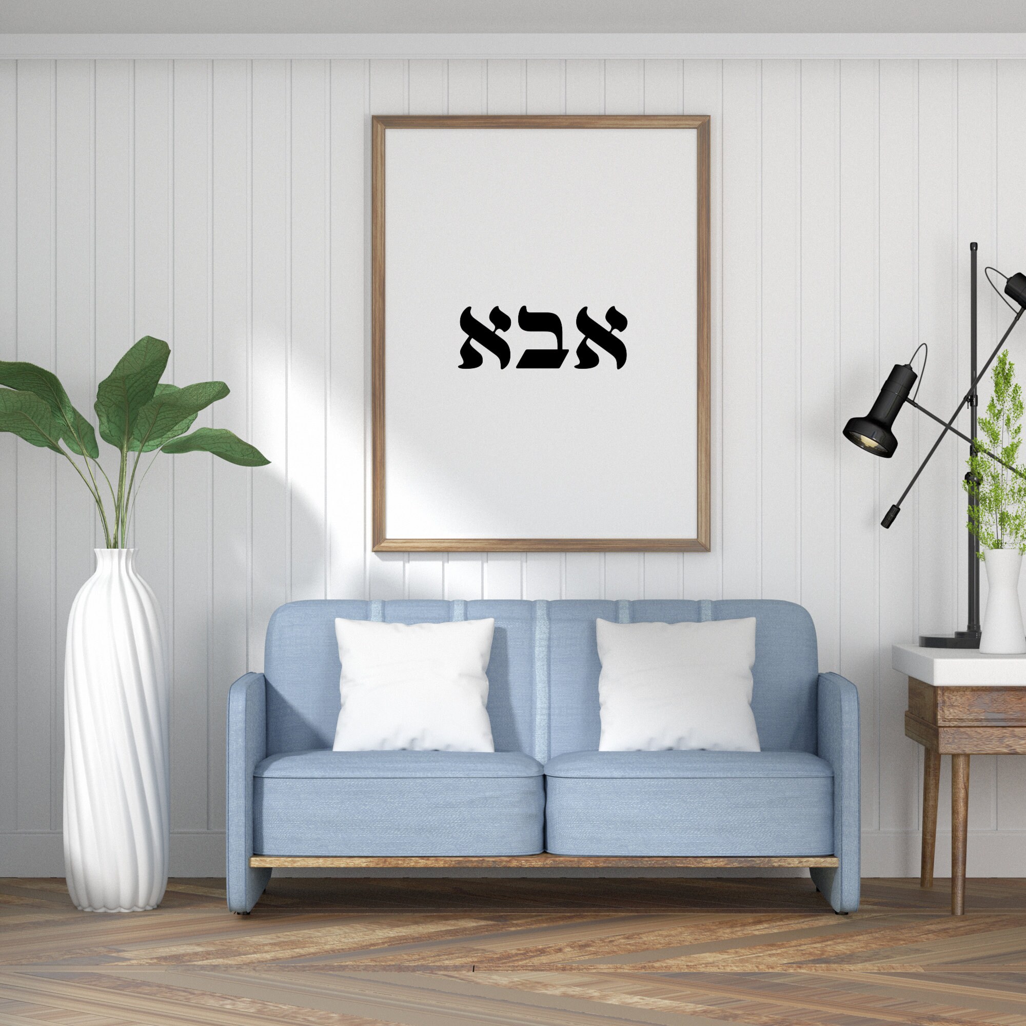 Father Print Hebrew Word for Dad אבא Prints Father Day Gift - Etsy UK