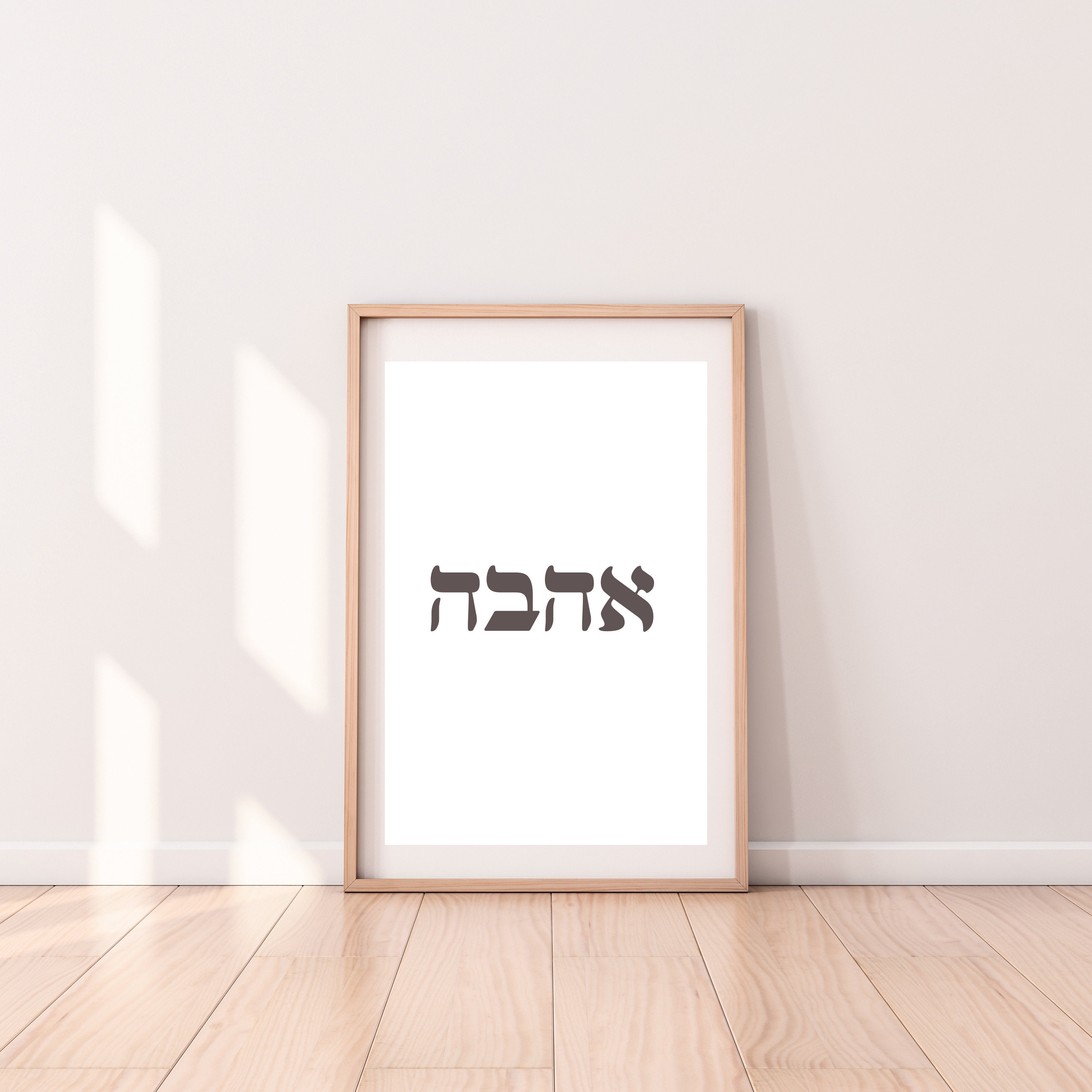 Hebrew Love Print: Jewish Typography Wall Art (digital Download) - Etsy