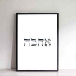 Hebrew wall print word love wall art printable wall art Hebrew letters אהבה ocean background Valentines poster bedroom Jewish wall decor