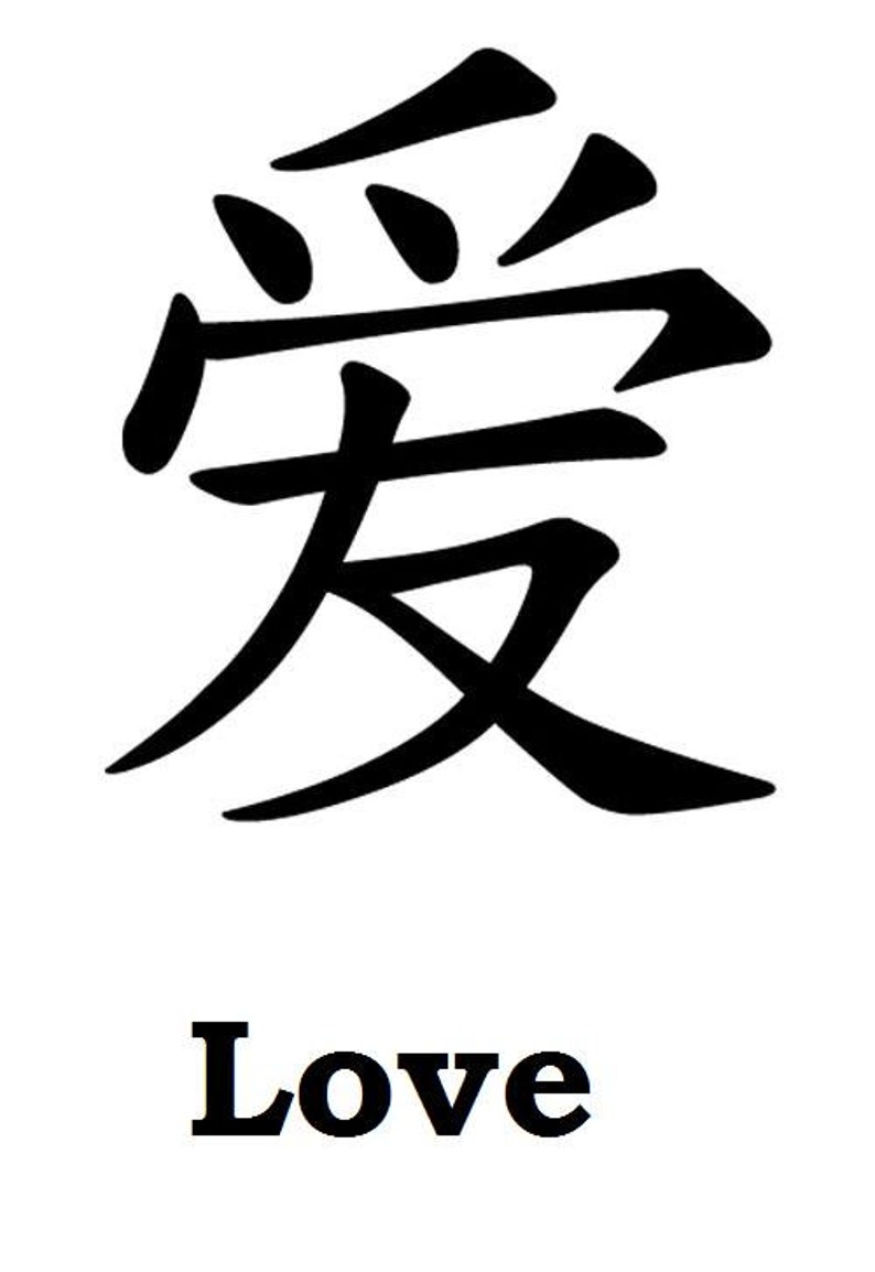 Japanese Love Symbol 1 T Shirt Heat Transfer I Heart - Etsy
