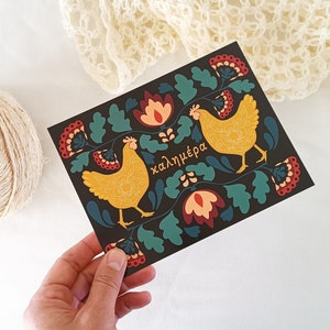 Tarjeta de felicitación de arte popular griego Kalimera "Buenos días", diseño de pollo y flores, tarjeta colorida, arte popular moderno, también impresiones de arte de pared A4/A3