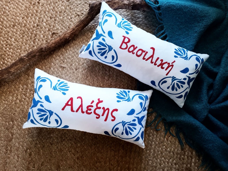 personalized Greek name pillow, your name in Greek cushion, custom decorative pillow, personalized Greek gift, Greek alphabet letters image 2