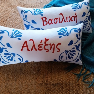 personalized Greek name pillow, your name in Greek cushion, custom decorative pillow, personalized Greek gift, Greek alphabet letters image 1