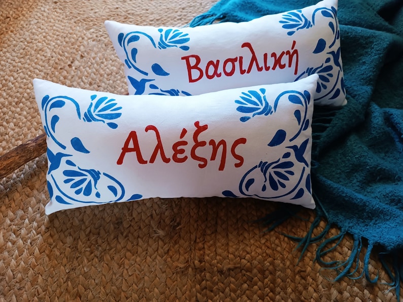 personalized Greek name pillow, your name in Greek cushion, custom decorative pillow, personalized Greek gift, Greek alphabet letters image 1