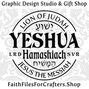 Yeshua Hamashiach svg, Jesús el Mesías svg, hebreo svg, león de Judá svg, camisa Yeshua svg. Yeshua Sublimación Svg, Yeshua Taza Svg