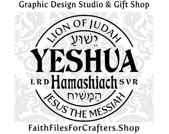 Yeshua Hamashiach Svg, Jesus The Messiah Svg, Hebrew Svg, Lion Of Judah Svg, Yeshua Shirt Svg. Yeshua Sublimation Svg, Yeshua Mug Svg