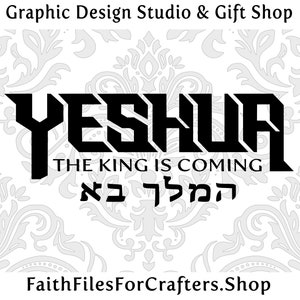 Yeshoua The King Is Coming Svg, Yeshoua The King Is Coming Png, Yeshoua The King Is Coming Sublimation, Chemise hébraïque Svg, Chemise chrétienne Svg