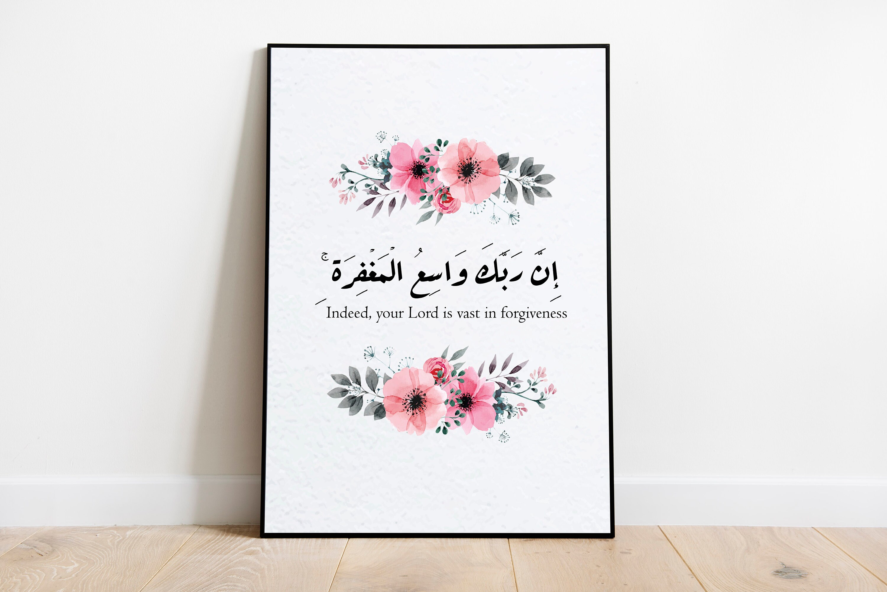 Islamic wall art/Quran wall art/Islamic Quote print/Islam Etsy