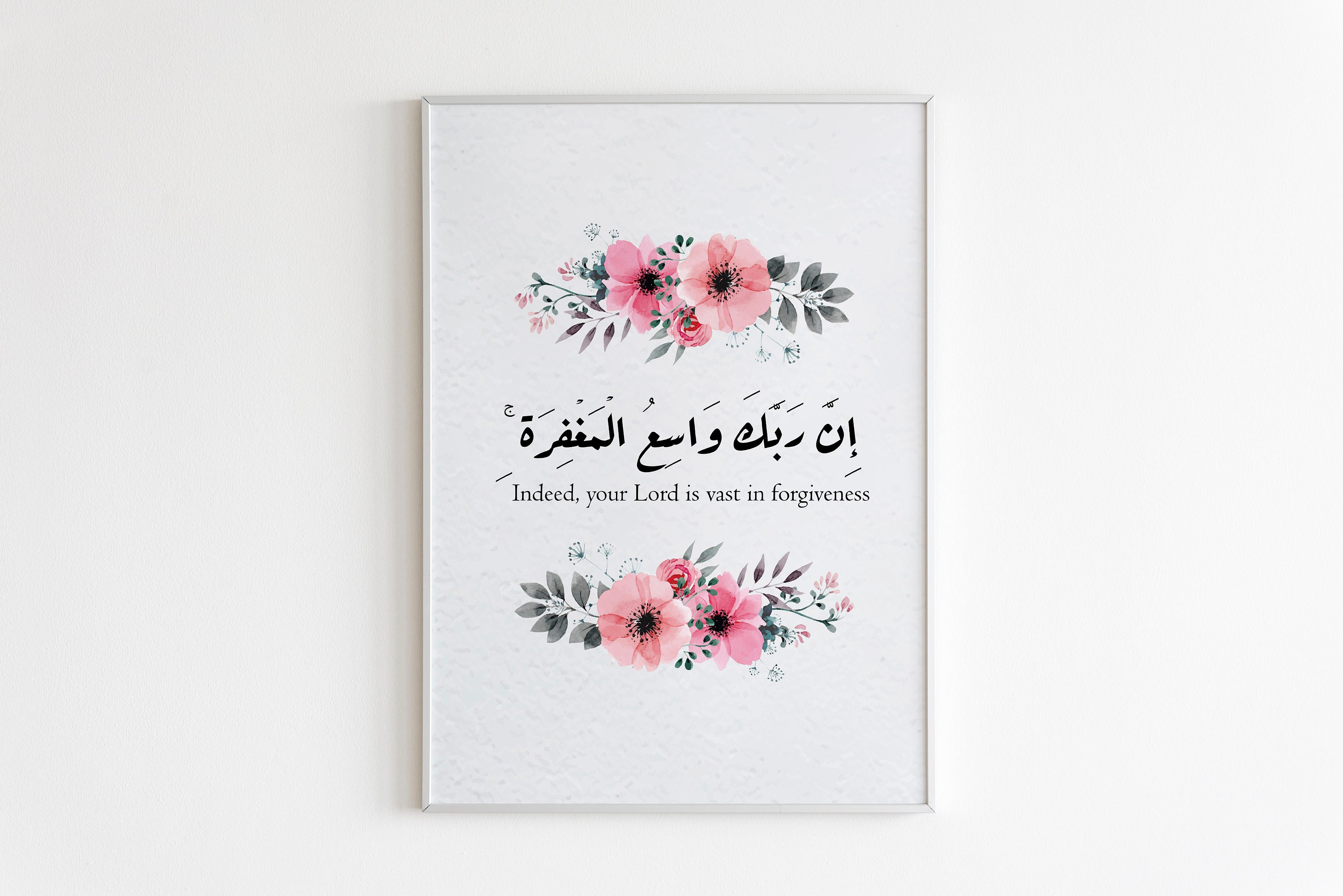 Islamic wall art/Quran wall art/Islamic Quote print/Islam Etsy