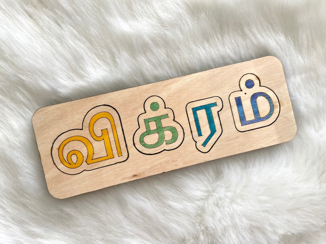 Tamil Name Puzzle Wooden Toys Personalized Puzzles New Baby Etsy