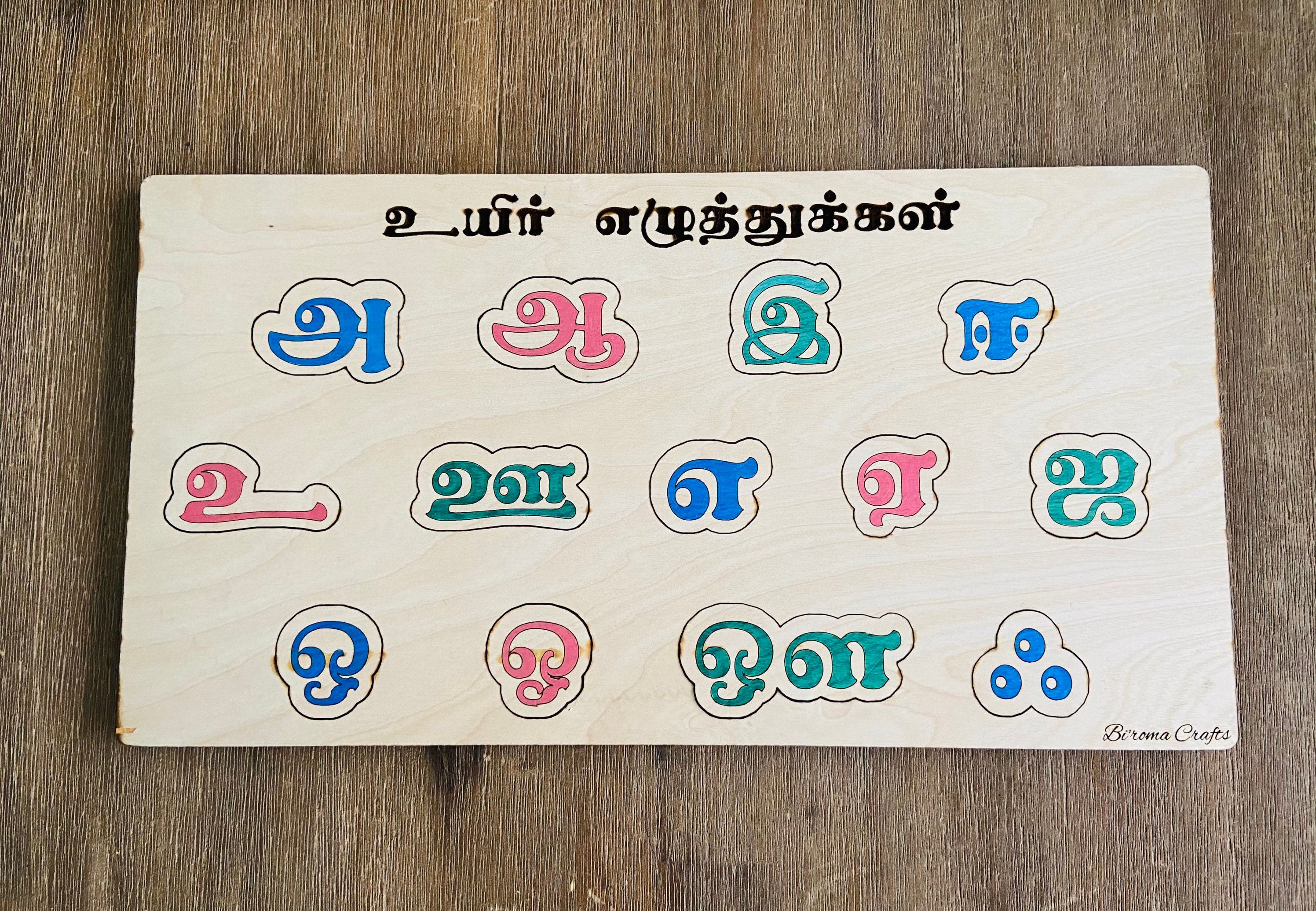 Tamil Uyir Eluthukal Puzzle Etsy España