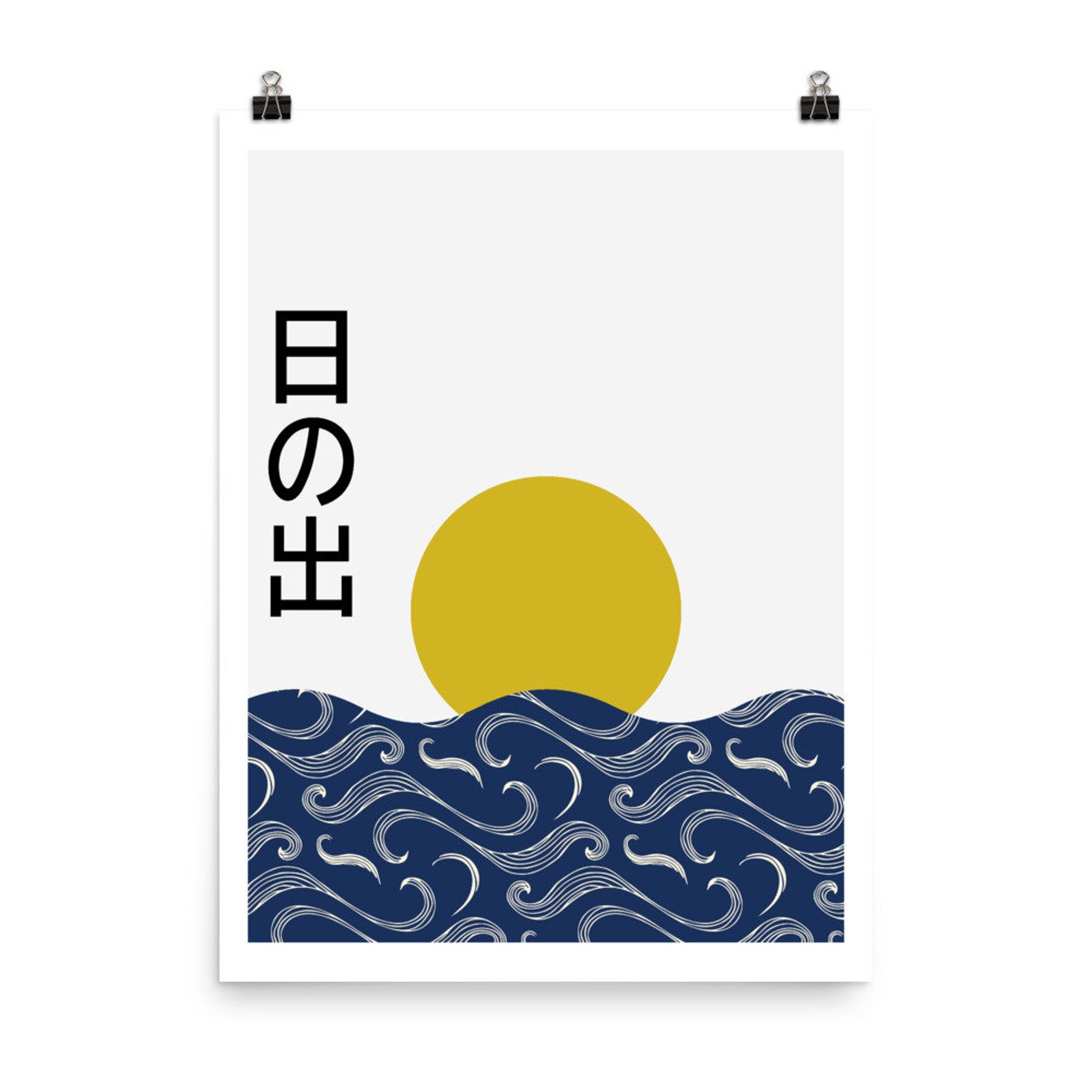 Japanese Sunrise Poster minimalist print Japan wall art Etsy