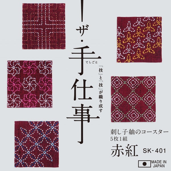 SASHIKO  Coaster Kit   the teshigoto <olympus>