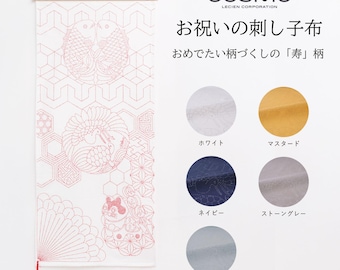 SASHIKO Fabric "Oiwai no sashiko" kotobuki (One panel, 60cm x 108cm, 100% cotton, made in Japan).