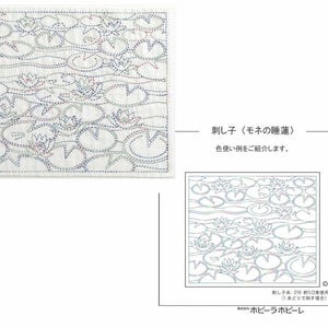 以下が含まれることがあります： 白い正方形のテキスタイルで、青、赤、緑の糸で手縫いされたスイレンとスイレンの葉のデザインが特徴です。デザインはモネのスイレンにインスパイアされています。日本語のテキストは「刺し子、モネの睡蓮」と書かれています。
