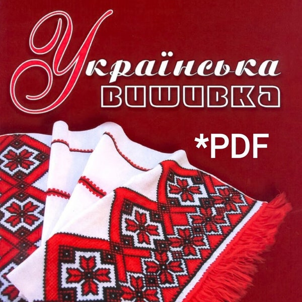 Ukrainian embroidery Patterns Book, Embroidery Tutorial Book, PDF Instant Download