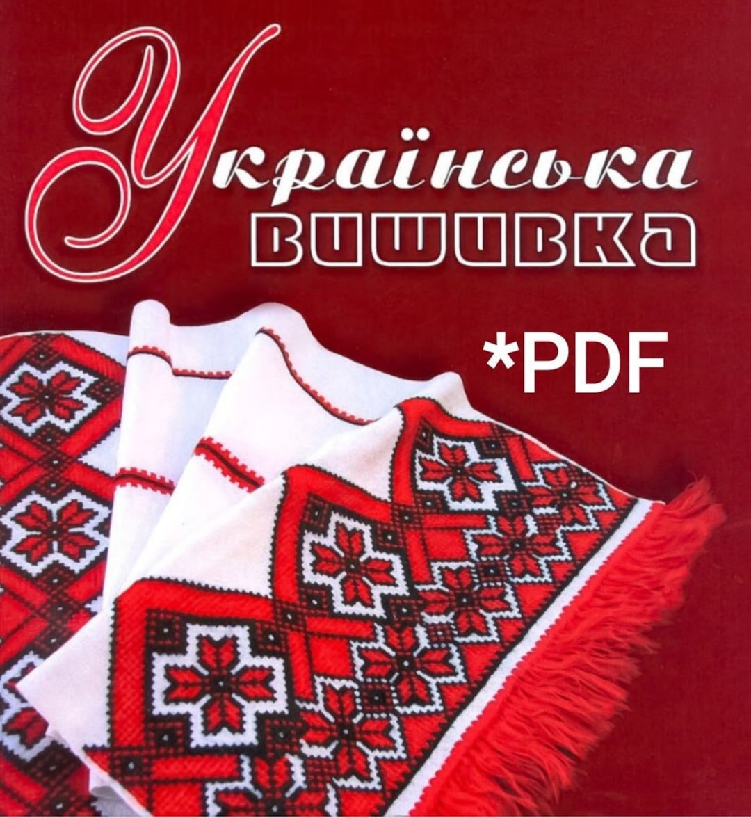 Ukrainian Embroidery Patterns Book, Embroidery Tutorial Book, PDF