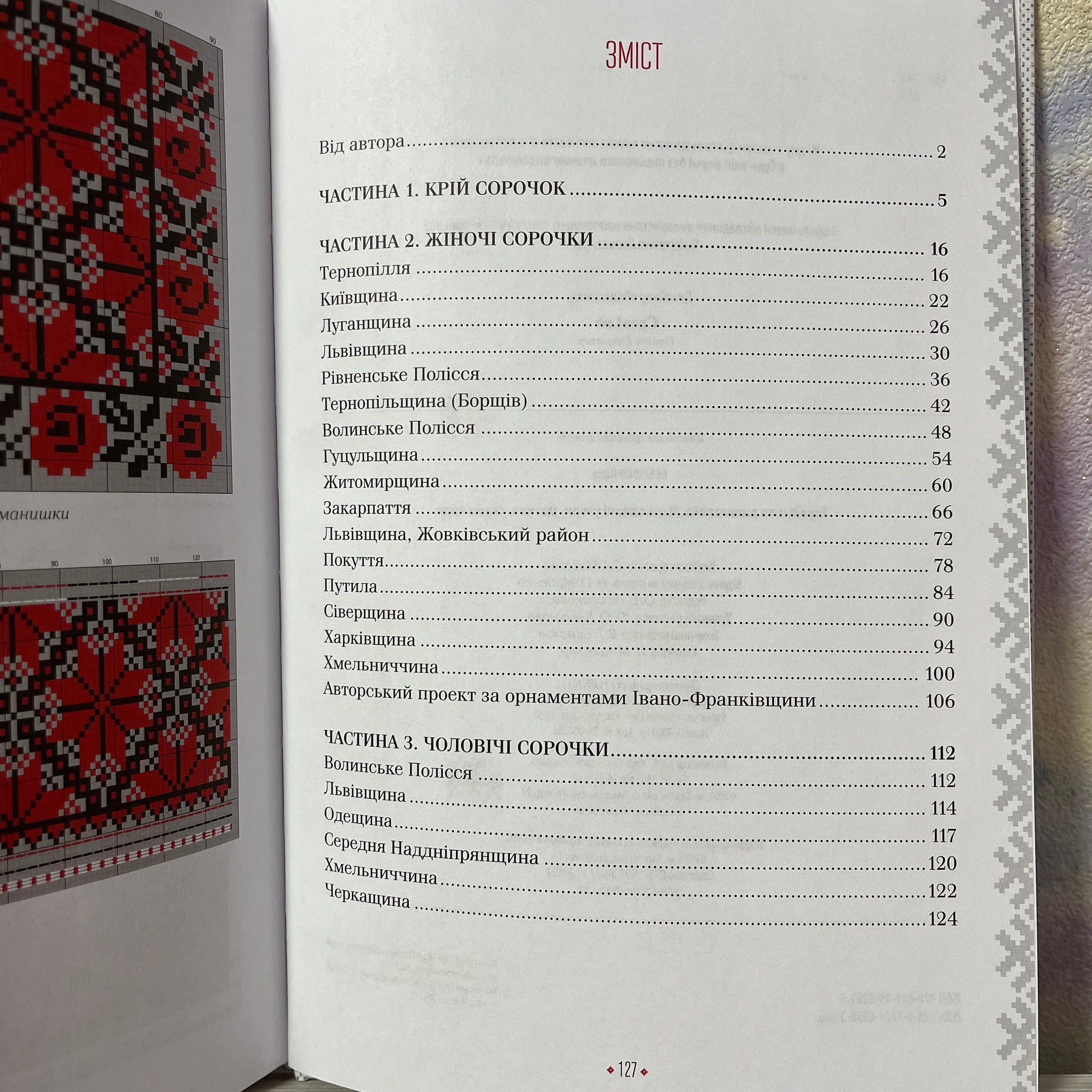 ウクライナ　刺繍本 UKRAINIAN EMBROIDERY Ukrainian embroidery: Johanna Luciow: 9780442244651: Amazon