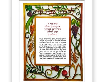 Shabat candles blessing and prayer,Jewish Candles Prayer, Shabbos candle prayer,wedding gift,anniversary gift for wife or mother,gold wheat