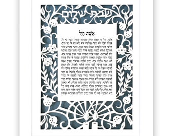 Eshet Chayil Jewish papercut,Shabbat blessing for wife,Anniversary gift or Mothers day.