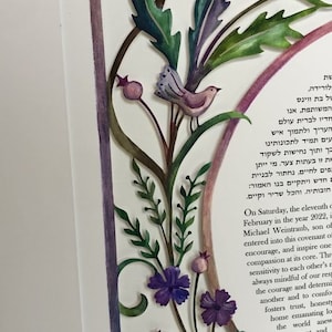 Jewish paper cut Ketuba.Jewish wedding papercut  Ketubah.traditional katubah.