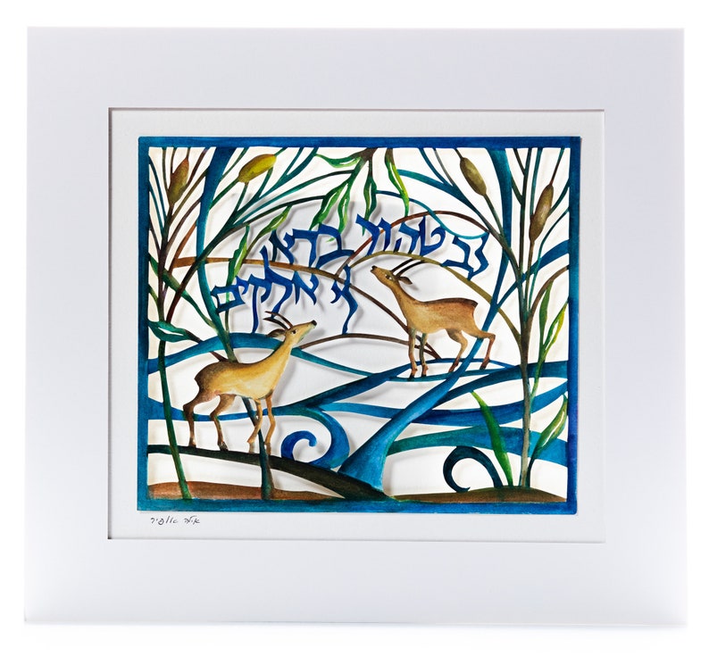 Bar Mitzvah Gift Nature Painting May God Pure My Heart Judaica Gifts Jewish Wedding Gifts Hebrew Lev Tahor Papercut Wall Art