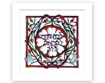 Judaica papercut.Wedding gift.Lecha dodi likrat kallah.gift for bride or bat mitzvah.