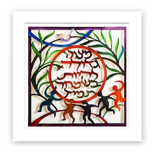 Ritaglio di carta Mitzvah Gedola Lihyot Besimha Tamid Judaica