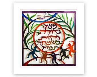 Hebrew Judaica Paper Cut Wall Art,Mitzvah Gedola Lihyot Besimha Tamid