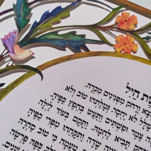 Eshet Chayil Jewish papercut,Woman of Valor,Shabbat blessing for wife or Mothers day image 2