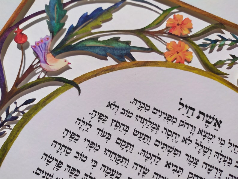 Eshet Chayil Jewish papercut,Woman of Valor,Shabbat blessing for wife or Mothers day image 2