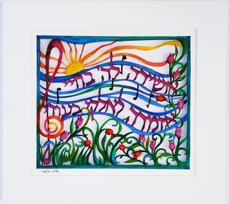 Unique Home Decorations Bridal Wedding Gift Colorful Ashira Papercut Art Watercolor Hebrew Wall Hanging Bat Mitzvah Gift