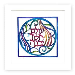 Olam chesed ibane ebraico Judaica carta tagliata arte murale,