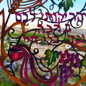 Intricato taglio carta ebraica dipinta a mano, acquerelli, Home Decor Wall Art, Judaism House Decor, regalo di nozze ebraico, canzone ebraica Veharikoti